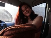 Подруга была не против раздеться в машине ради удовольствия 2/16