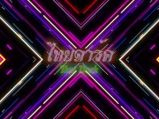 Thai Tiger Sex God !!! ThailandTeen 16/16