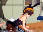 [The Melancholy of Haruhi Suzumiya] Multiple orgasms of Haruhi Suzumiya 5/16