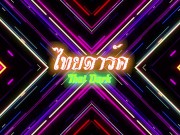 แปลกหน่อยอร่อยแน่ THAI เเพื่อนมาห้อง 11 THAIDARK ก่อนเพื่อนจะกลับกทม 1/16