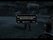 Skyrim | Sold his wives to a soldier for release | Porn Games 8/16