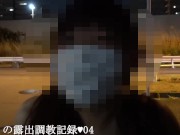 えみり　歩道橋で全裸露出。調教の様子を自ら公開します。 13/16