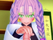 Demon Slayer Mitsuri Kanroji Hentai POV 1/16