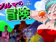 Sinfully Fun Games #47 Bulma's Quest 1/16