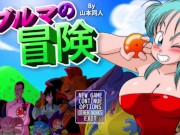 Sinfully Fun Games #47 Bulma's Quest 16/16