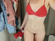 Сводная сестра примеряет нижнее бельё. Примерочная. POV. 11/16