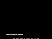 BARS (0.70 Rus) ASMR Прохождение. Часть 15. 1/16