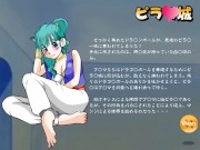 DRAGONGIRLZ - Bulma Futa Love Scene Pilaf's Castle Part4 2/16