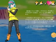 Dragongirl Z - Bulma Scene Planet Namek Part14 1/16