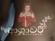 Lankan Sex - ගිය ආත්මෙ ඔයා කිං කෙනෙක් වෙන්න ඇති 3/16