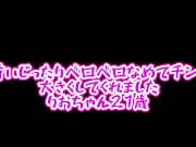 【4K個人撮影】Hカップのデカパイ専門学生に乳首いじられながら騎乗位セックス 1/16