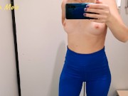 Выбираю леггинсы для йоги.Девушка в примерочной. Anna Mole. POV. На публике . 6/16