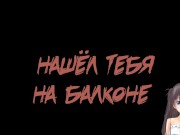 ТРАХНУТАЯ ПРИЗРАКАМИ. Моя бесконечная игра в прятки (Kyou Kara Zutto, Hitori Kakurenbo) ОЗВУЧКА. 11/16