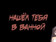 ТРАХНУТАЯ ПРИЗРАКАМИ. Моя бесконечная игра в прятки (Kyou Kara Zutto, Hitori Kakurenbo) ОЗВУЧКА. 12/16