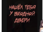 ТРАХНУТАЯ ПРИЗРАКАМИ. Моя бесконечная игра в прятки (Kyou Kara Zutto, Hitori Kakurenbo) ОЗВУЧКА. 15/16