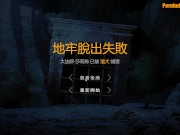 Escape Dungeon - Gablins Fuck the Sorceress  11/16