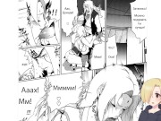 ЦУНАДЕ ОБЛИЖИ МОЙ БОЛТ. Naru Love - глава 1. ХЕНТАЙ ОЗВУЧКА. 11/16