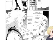 ЦУНАДЕ ОБЛИЖИ МОЙ БОЛТ. Naru Love - глава 1. ХЕНТАЙ ОЗВУЧКА. 2/16