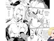 ЦУНАДЕ ОБЛИЖИ МОЙ БОЛТ. Naru Love - глава 1. ХЕНТАЙ ОЗВУЧКА. 6/16