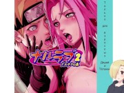 САКУРА ПОПРЫГАЙ НА ЧЛЕНЕ. Naru Love - глава 2. ХЕНТАЙ ОЗВУЧКА.