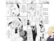 САКУРА ПОПРЫГАЙ НА ЧЛЕНЕ. Naru Love - глава 2. ХЕНТАЙ ОЗВУЧКА. 3/16