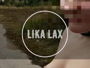 Сумасшедшая LIKA  LAX раздевается прямо на дороге и трахает глотку большим фаллосом 1/16