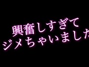 貫通型オナホ手コキでイケメンM男を何回寸止めできるのか検証してみた結果・・・ｗｗ - えむゆみカップル 15/16