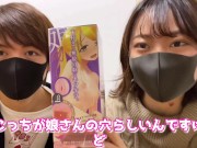 貫通型オナホ手コキでイケメンM男を何回寸止めできるのか検証してみた結果・・・ｗｗ - えむゆみカップル 4/16