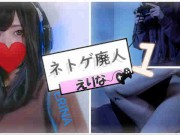 [gamer erina]I got fucked when im Play games　fukinggogo