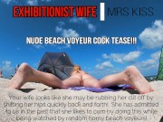 My Friend Mrs Kiss Is An Exhibitionist Wife That Likes To Tease Nude Beach Voyeurs In Public! 5/16