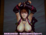 Honey Select 2：The mysterious female ninja Kasumi appeared! 12/16
