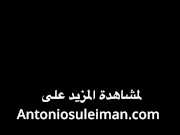 انطونيو يخبط زبره بكسها خبط 6/16