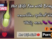 Hot Wife Fun with Brinjal under Corona🍆 | කොරෝනා අස්සේ වම්බටු සැප | Heißer Ehefrauspaß mit Brinjal