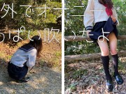 山でこっそりオナニーしたら興奮しすぎて潮吹いちゃった＞＜ オナニー　潮吹き