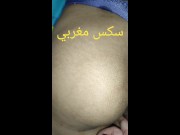 احح اول مرة جرب خشا فيا زبو من لور شداتني سخونية ديال بصح 1/16