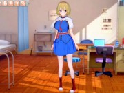 【エロゲーコイカツ！】東方 アリス・マーガトロイド3DCGアニメ動画(東方Project)[Hentai Game Koikatsu! Touhou Alice Margatroid(Anime 3D 1/16