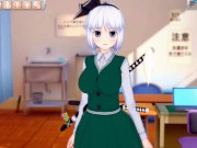 【エロゲーコイカツ！】東方 魂魄妖夢3DCGアニメ動画(東方Project)[Hentai Game Koikatsu! Touhou Youmu Konpaku(Anime 3DCG Video)] 1/16