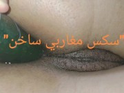 مراكشية سخونة تتصور فيديو تتكفت فيه باش تسيفطو لسعودي 1/16