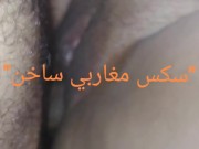 زبي خارج عليا ديما تنجيب لقحاب لدار باش نحوي 1/16