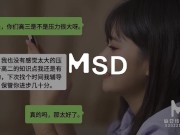 【国产】麻豆传媒作品/MSD-043-青春盛宴/免费观看 1/16