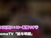 浴衣に生着替えからイチャイチャ中出しSEXまで1日密着撮影！予告[AbemaTV 給与明細]愛の営み配信をする19歳美少女！ 11/16