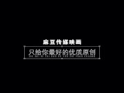 【国产】麻豆传媒作品/MDX0130-书中自有颜如玉002/免费观看 16/16