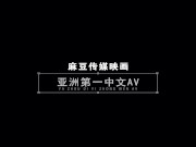 【国产】麻豆传媒作品/MMZ006香蕉话2-Cucumber-002的用法/免费观看        16/16