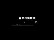 【国产】麻豆传媒作品/MMTVQ5-EP2女优擂台_000/免费观看 16/16