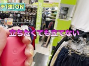 【とびっこ】遠隔ローター入れて買い物したら何回もイッちゃった...露出癖が開花した瞬間【閲覧注意】Japanese Girl HIMIKO 13/16