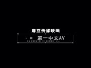 【国产】麻豆传媒作品/MDX-0158-叮咚就是费洛蒙在发声-002/免费观看 16/16