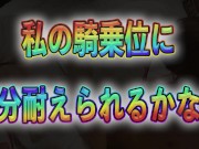 患者の精子を搾り取るごっこ♡（本当に看護学生ですw） 15/16