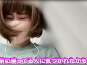 【電車？！】ローター仕込んで電車に乗ったら「あ、ダメ…イッちゃう…！」大勢の前で大変なことになりました/// 15/16