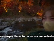 可愛い女子大生が全裸で露出散歩！ 紅葉の名所で野外フェラチオ♡RYO＆YUU♡素人カップル/年の差/10代/美少女/スマホ撮影/口内射精/スタイル抜群/美乳/スリム/English subtitle 5/16