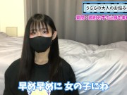 誤射せず寸止めを楽しむ方法！長く勃起を楽しみたいM男くん必見♡ 7/16